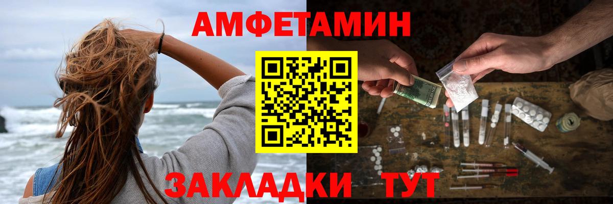 Гай  АМФЕТАМИН  Вход с VPN  Amphetamine Розовый 