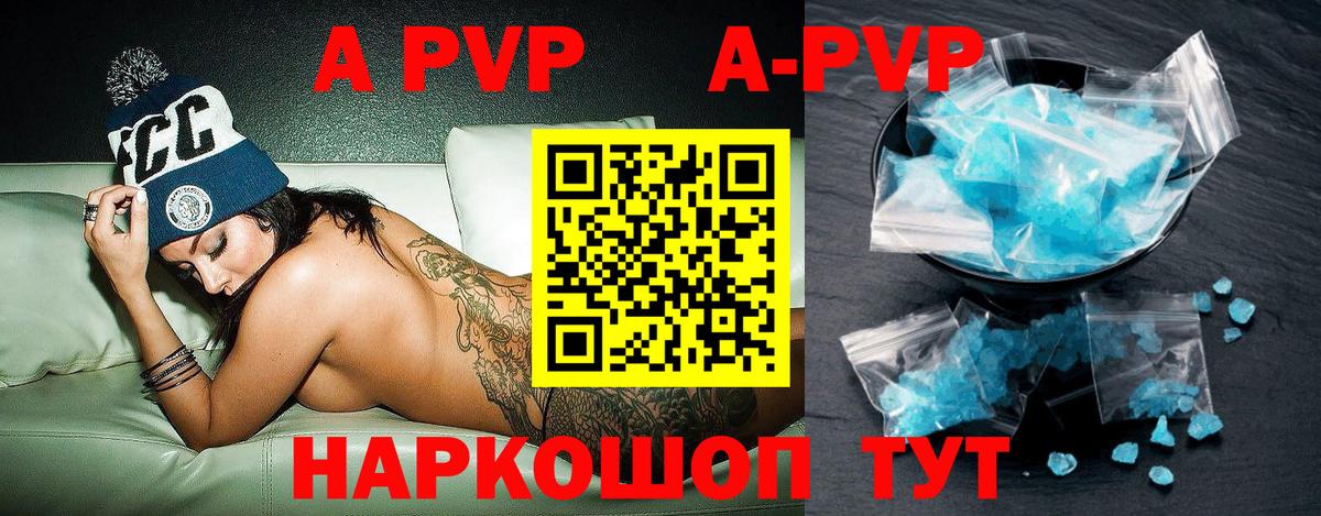 Alpha PVP крисы CK Гай