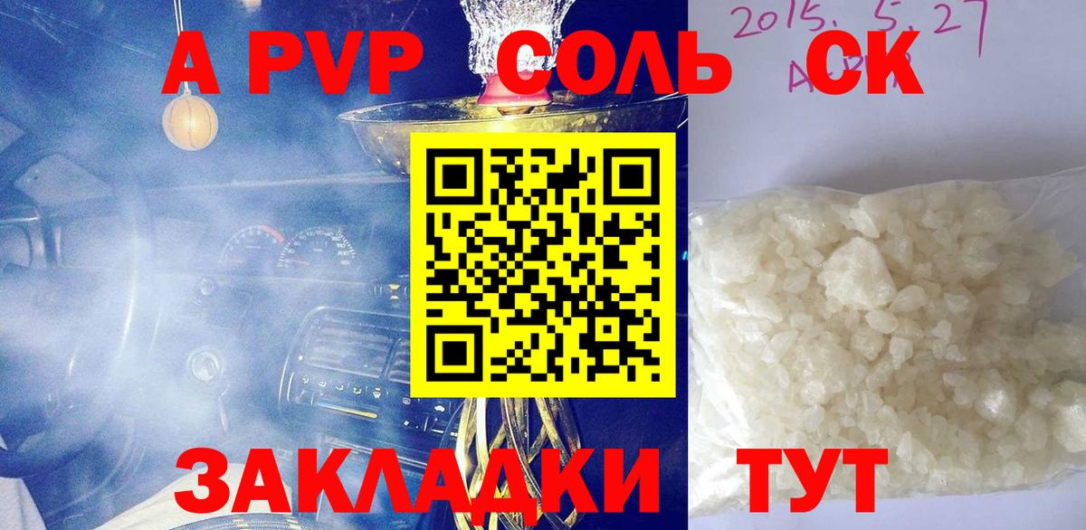 Гай  APVP Crystall  A-PVP СК КРИС  Вход с VPN 