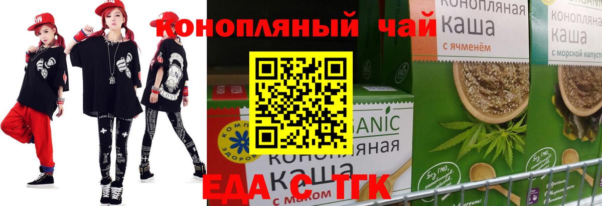 Cannafood марихуана  Вход с VPN  Гай 
