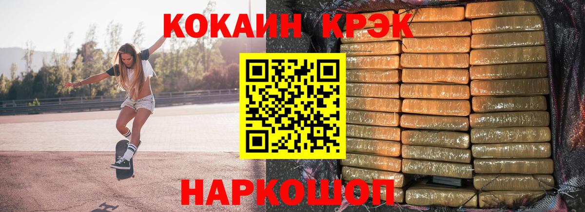 КОКАИН  COCAIN Перу  COCAIN Перу  Вход с VPN  Гай 