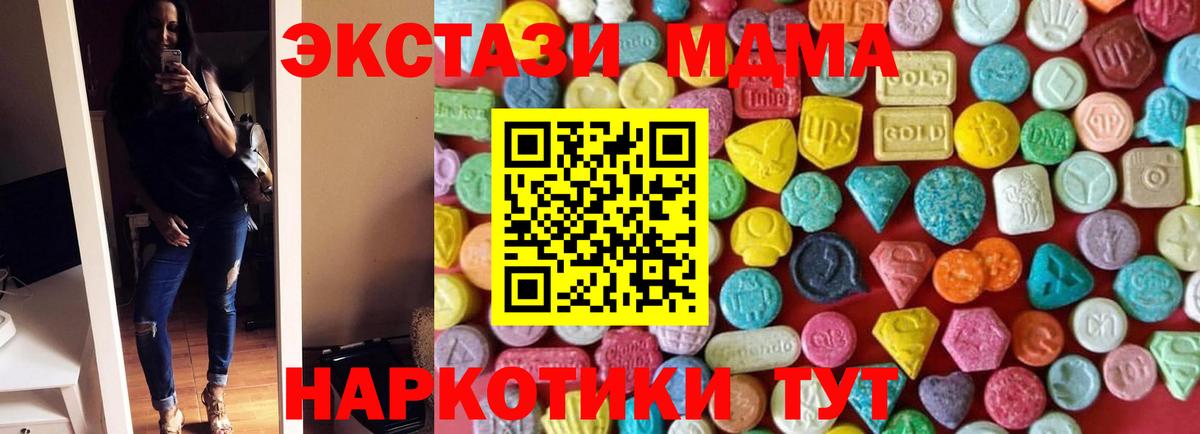ЭКСТАЗИ  Вход с VPN  Ecstasy Дубай  Гай  ЭКСТАЗИ 280мг 