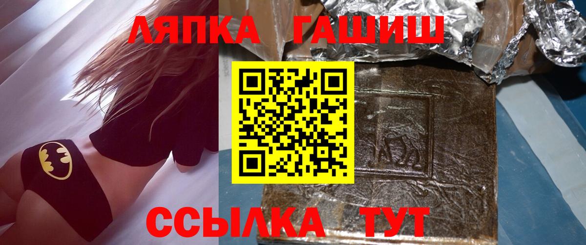 ГАШИШ Изолятор  Вход с VPN  Гай  Гашиш VHQ 