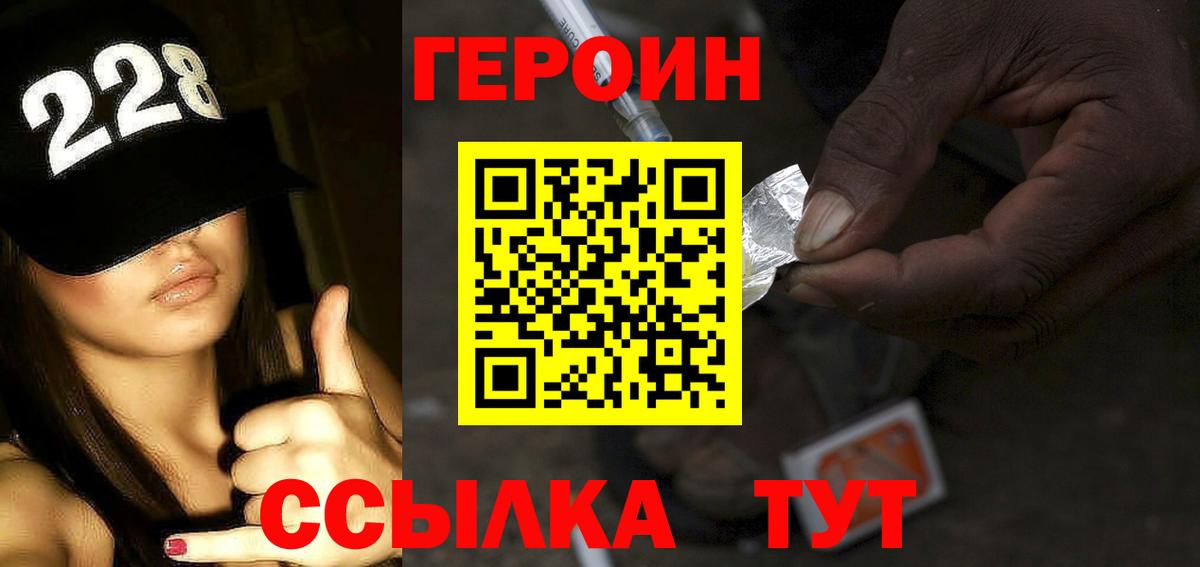 Героин гречка Гай