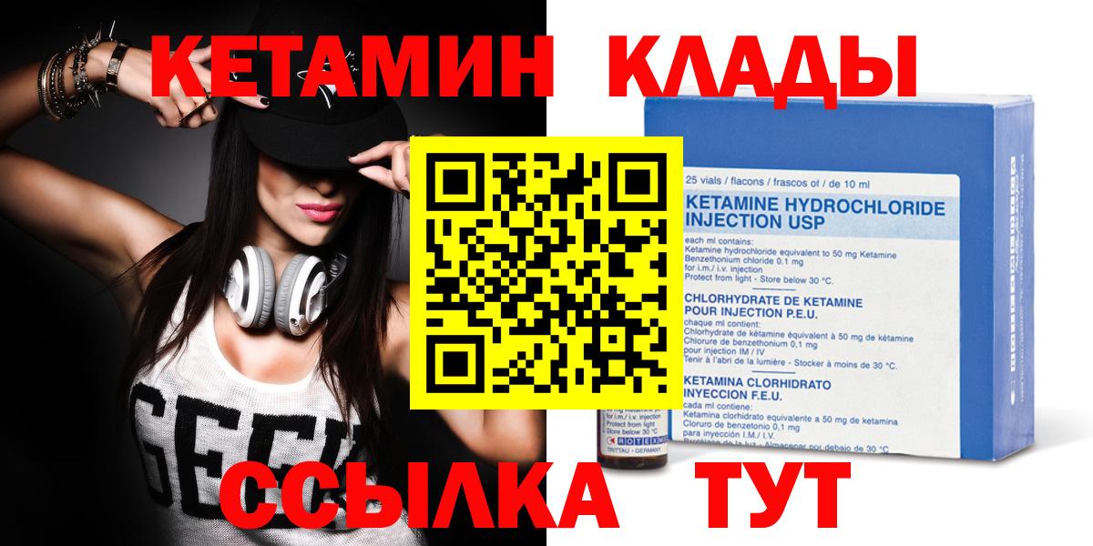 Гай  Кетамин VHQ  КЕТАМИН VHQ  Вход с VPN 