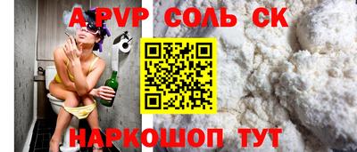 соль ск Тулун