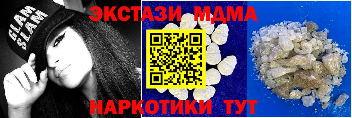 МДМА молли Гай