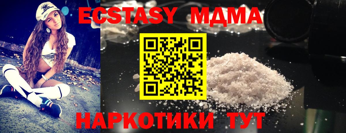 MDMA кристаллы  Вход с VPN  Гай  МДМА Molly 