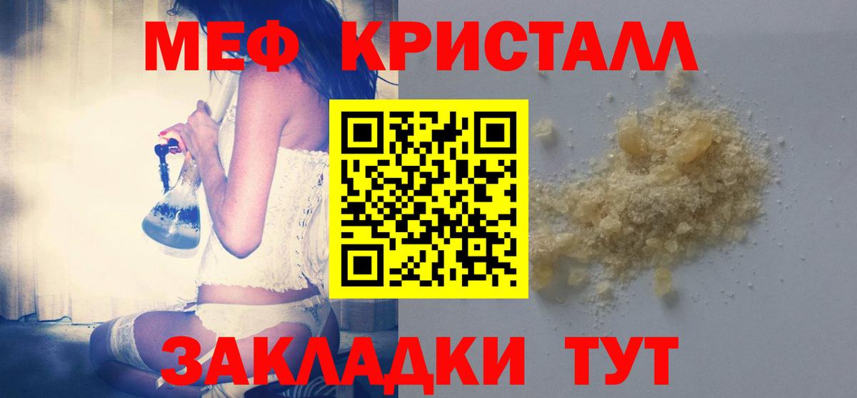 МЕФ мяу мяу  Меф  МЕФ мука  Меф  Вход с VPN  Гай 