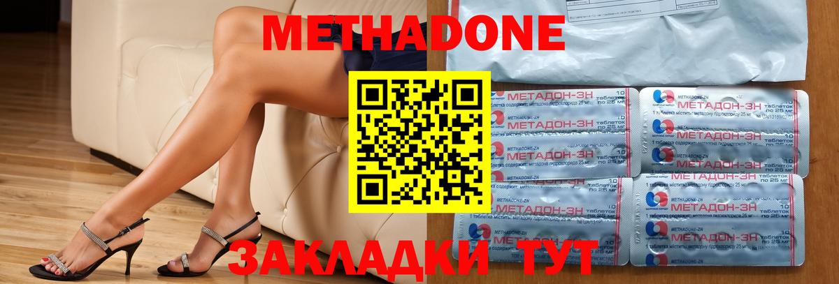 Метадон кристалл  Вход с VPN  Метадон methadone  Гай 
