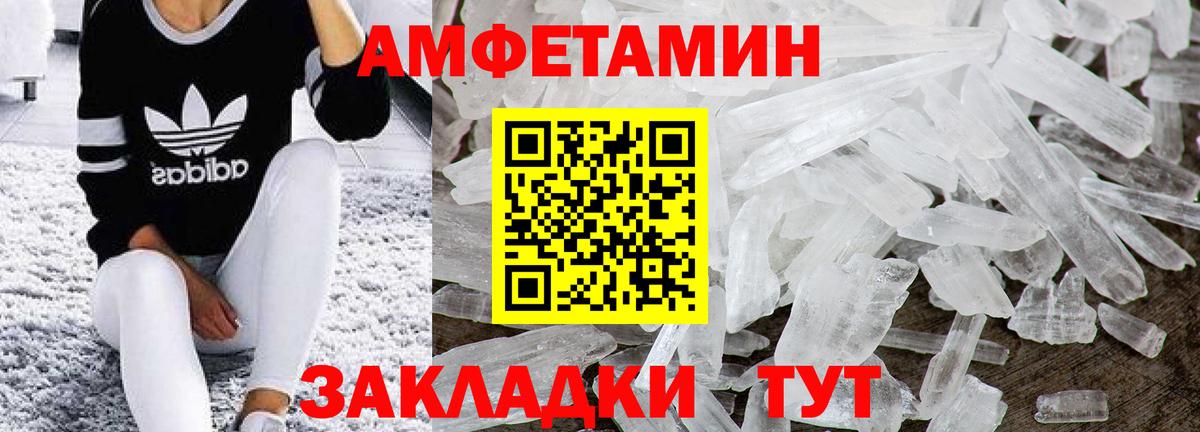МЕТАМФЕТАМИН кристалл Гай