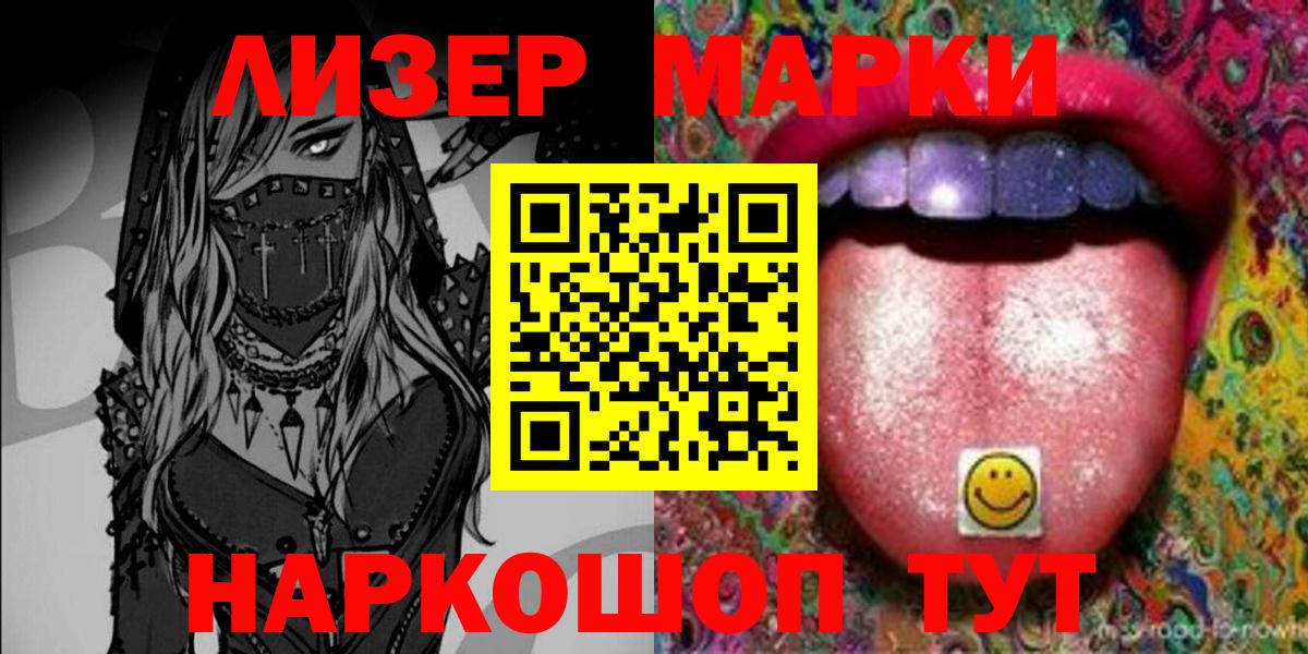 Наркотические марки 1500мкг Гай