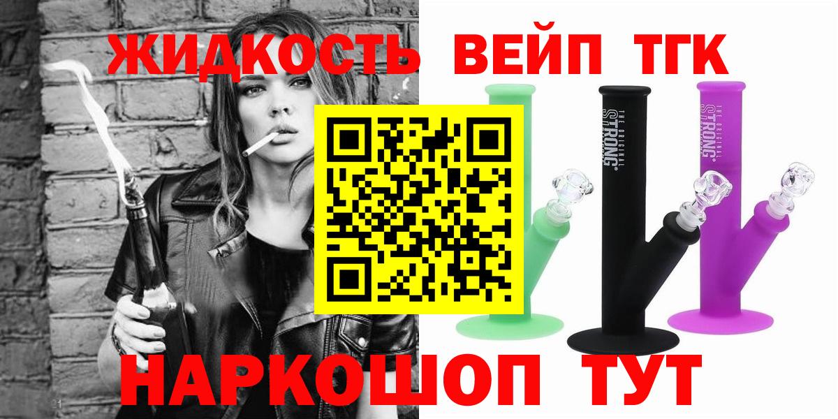 Дистиллят ТГК гашишное масло  Дистиллят ТГК вейп с тгк  Гай  Вход с VPN 
